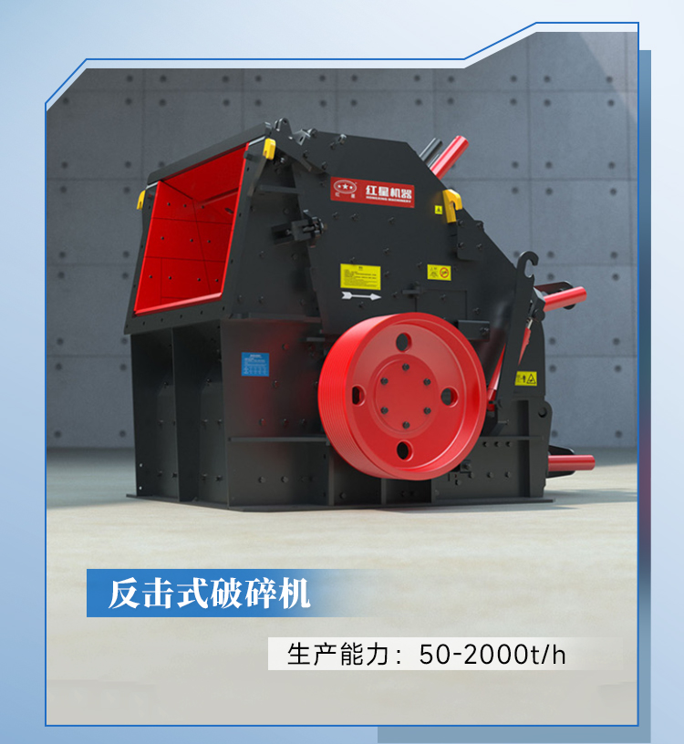 石子破碎机详情页202305_08.jpg
