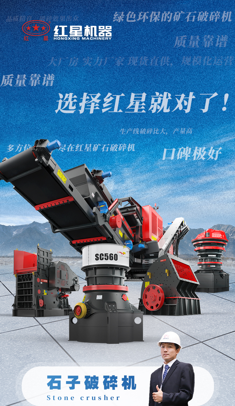 石子破碎机详情页202305_01
