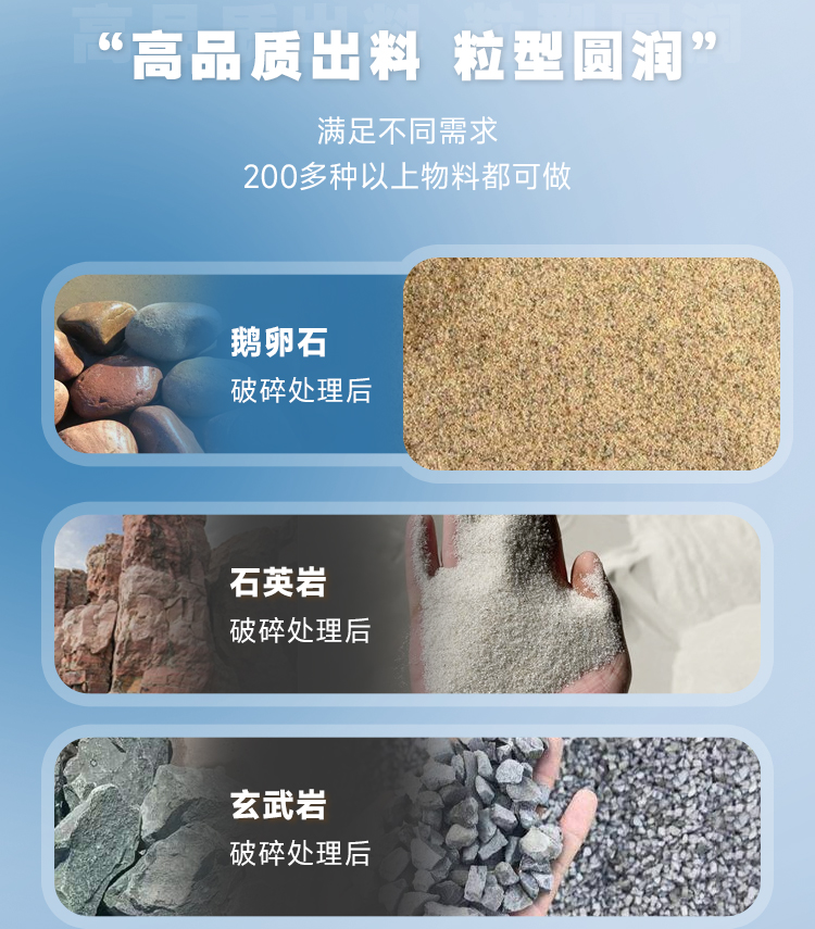 石子破碎机详情页202305_03