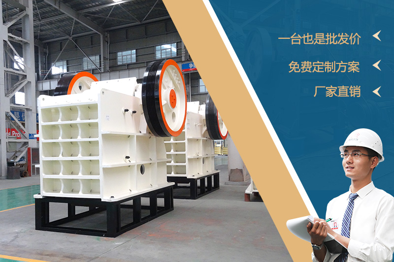 CJ欧版颚式破碎机车间