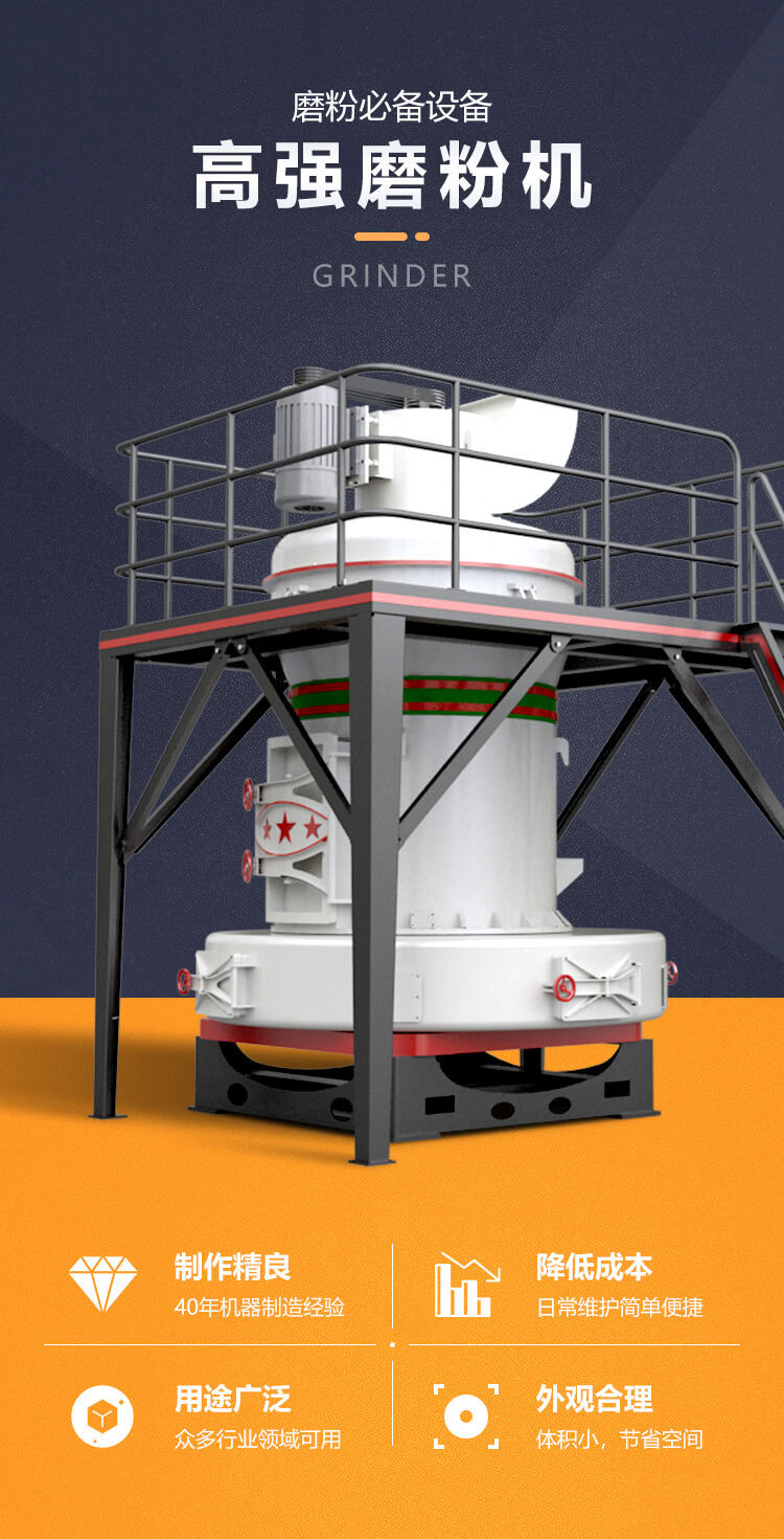 高强磨粉机设备展示