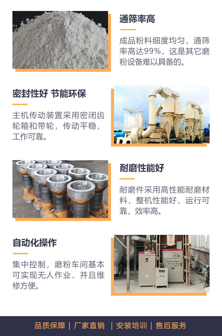 高强磨粉机细节配置