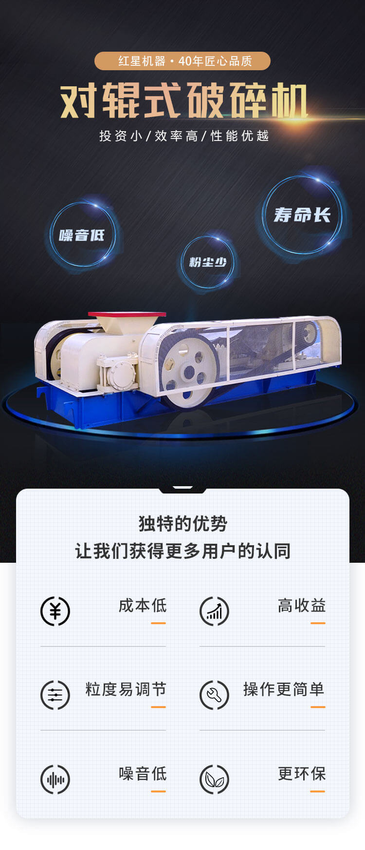 对辊式破碎机优势