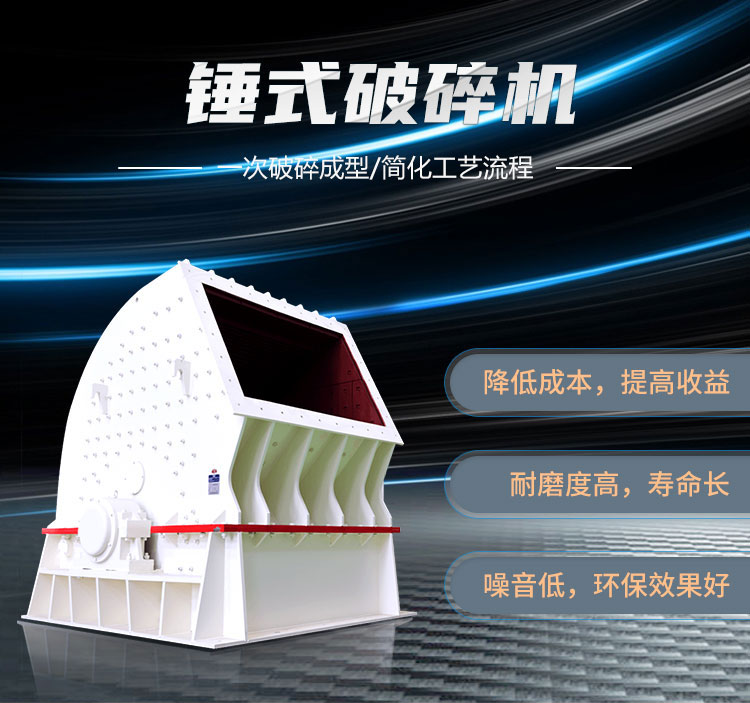 锤式破碎机工艺流程