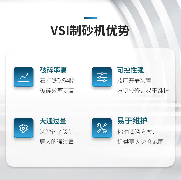 制沙设备优势