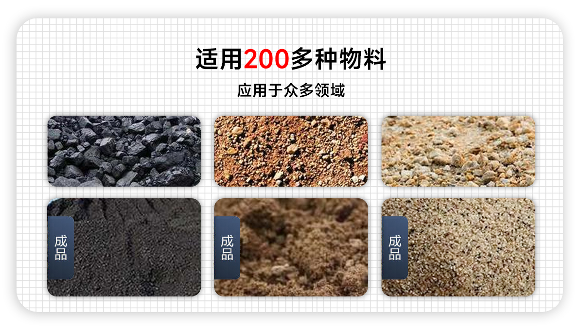 原料及成品
